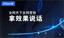 中威网络公司服务效果大揭秘